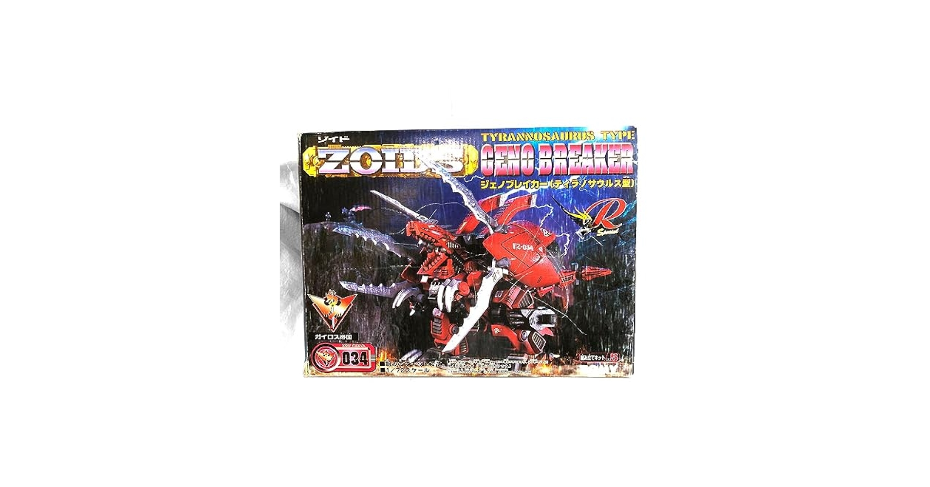 Amazon.co.jp: TOMY トミー ZOIDS ジェノブレイカー : おもちゃ